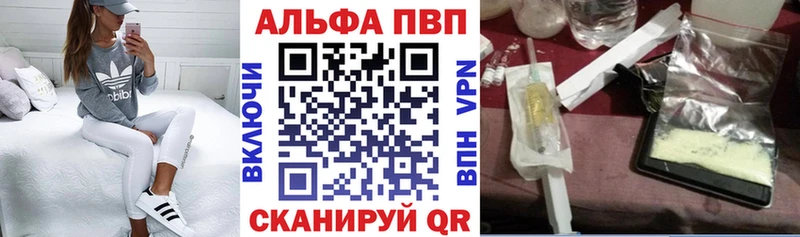 Купить где  Фокино  A-PVP Crystall 