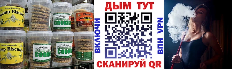 Cannafood марихуана  Купить закладки  Фокино 