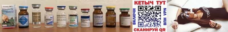 Кетамин ketamine Купить Фокино