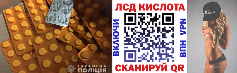 ЛСД экстази кислота  Купить закладки  Фокино 