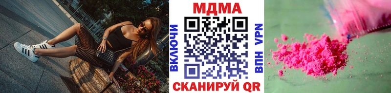 MDMA кристаллы  Купить где  Фокино 