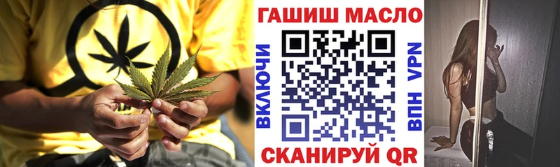 ТГК жижа  Купить где  Фокино 